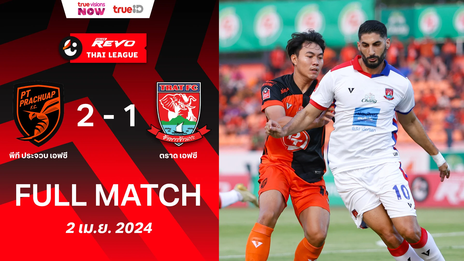 Pt Prachuap Fc Vs Trat Fc Thai League Watch Movies Online