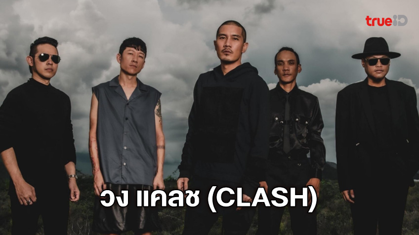 Clash