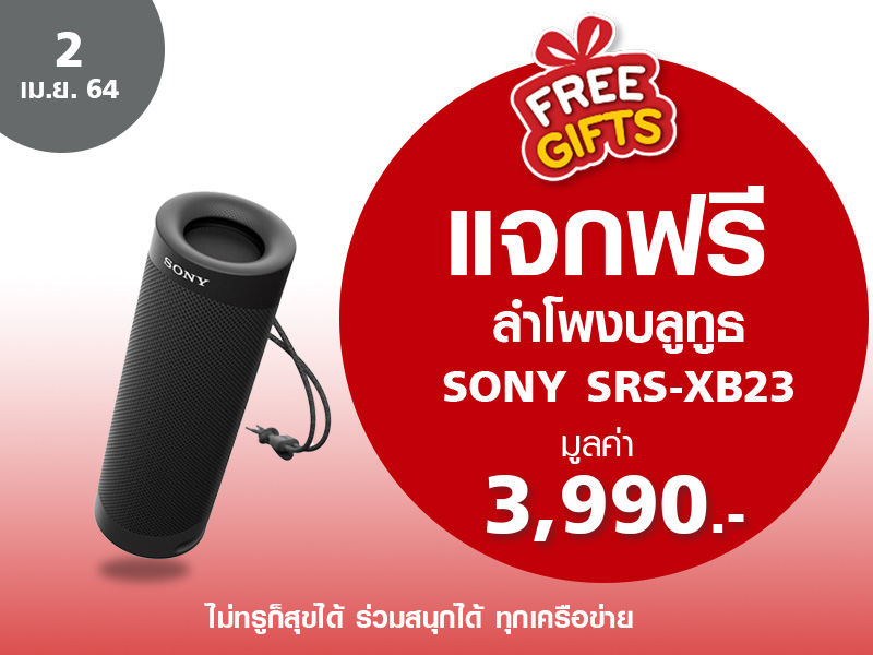 Sony Srs Xb