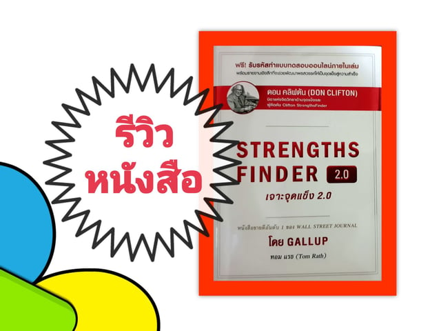 Strengths Finder