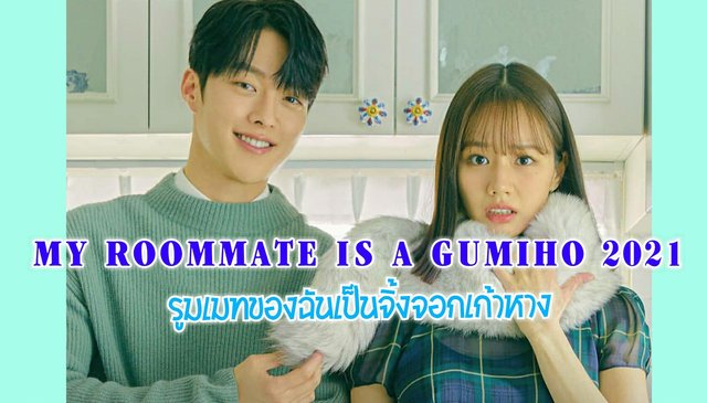 My Roommate Is A Gumiho