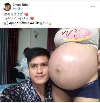 សារ និងរូបភាពផ្ទៃពោះរបស់ប្រពន្ធ និងកូនភ្លោះបីរូប