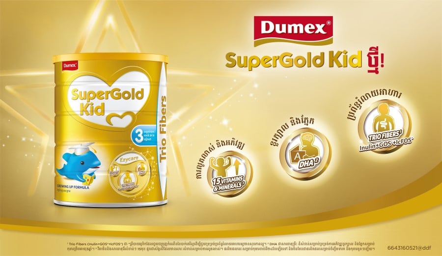 &nbsp; ម្សៅទឹកដោះគោ​&nbsp;DumexÒ SuperGold Kid&nbsp;ជំនាន់ថ្មី&nbsp;&nbsp;