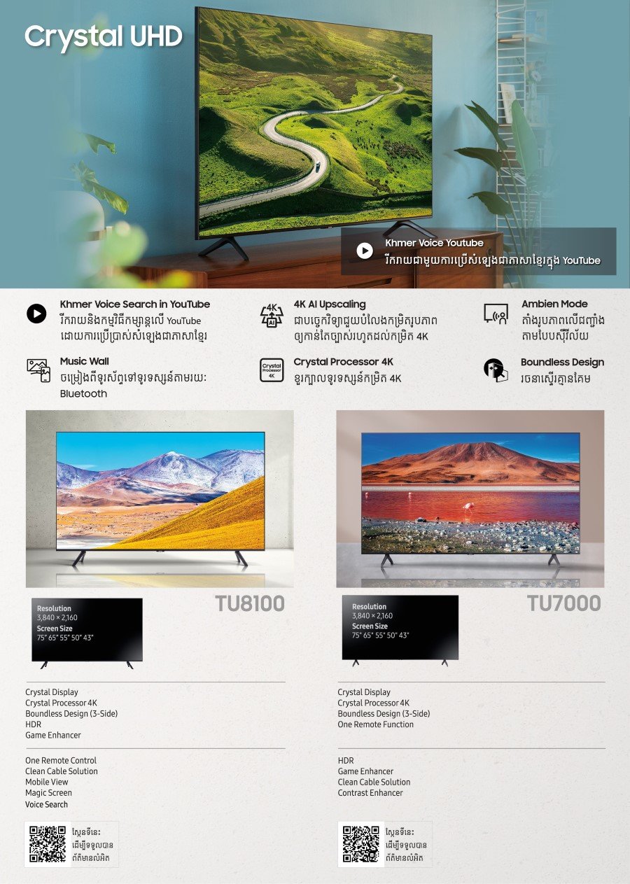 Samsung Crystal UHD TV 2020