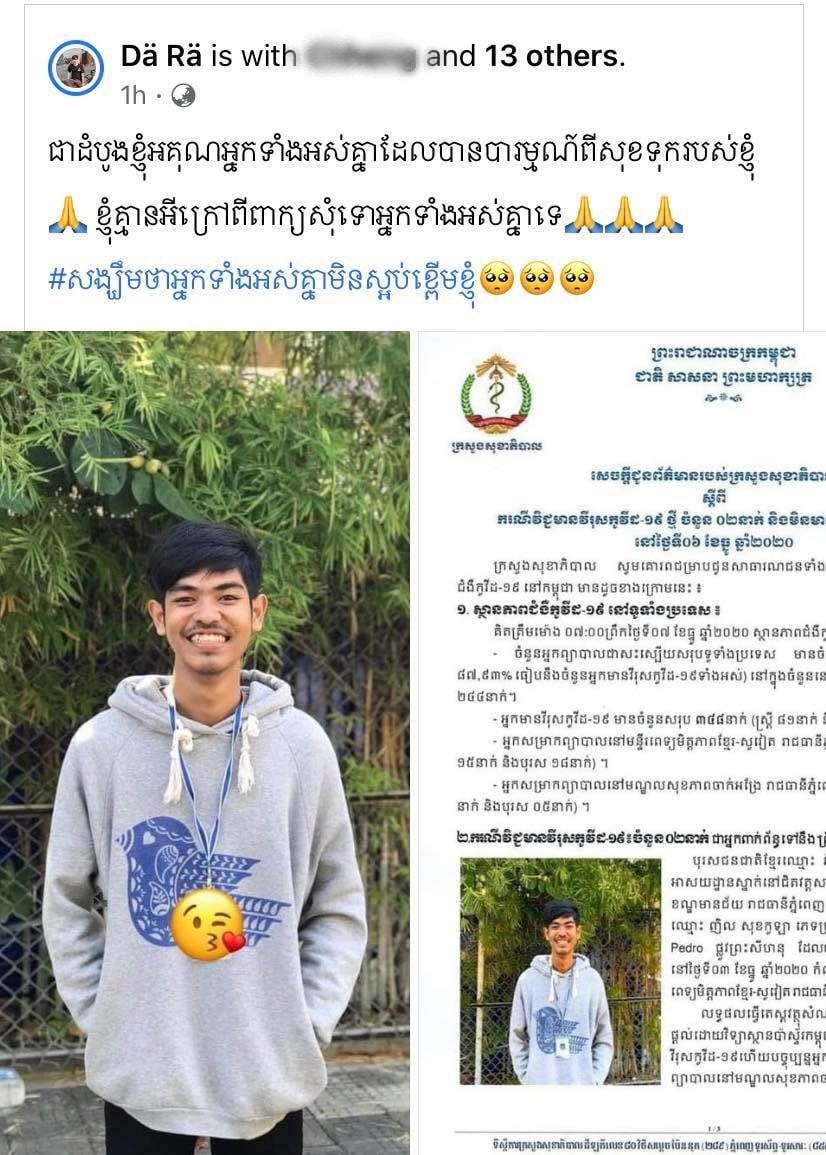 សារបង្ហោះពីយុវជន អ៉ី តារា