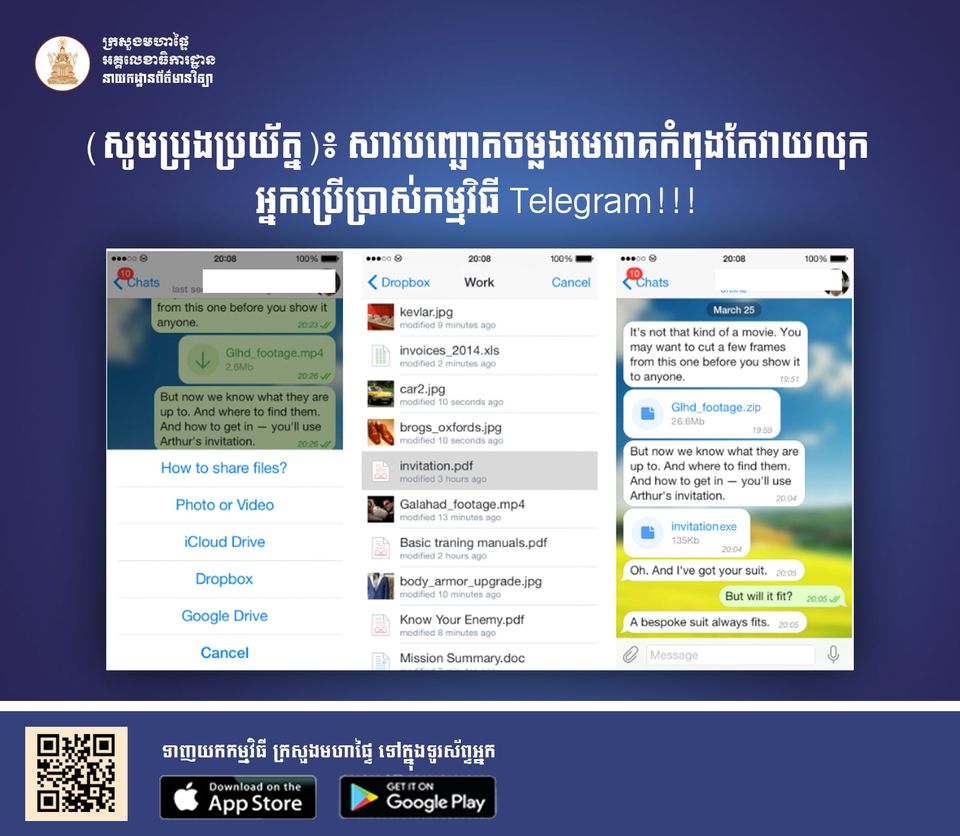 រូបភាពពីផេកហ្វេសបុកនាយកដ្ឋានព័ត៌មានវិទ្យា