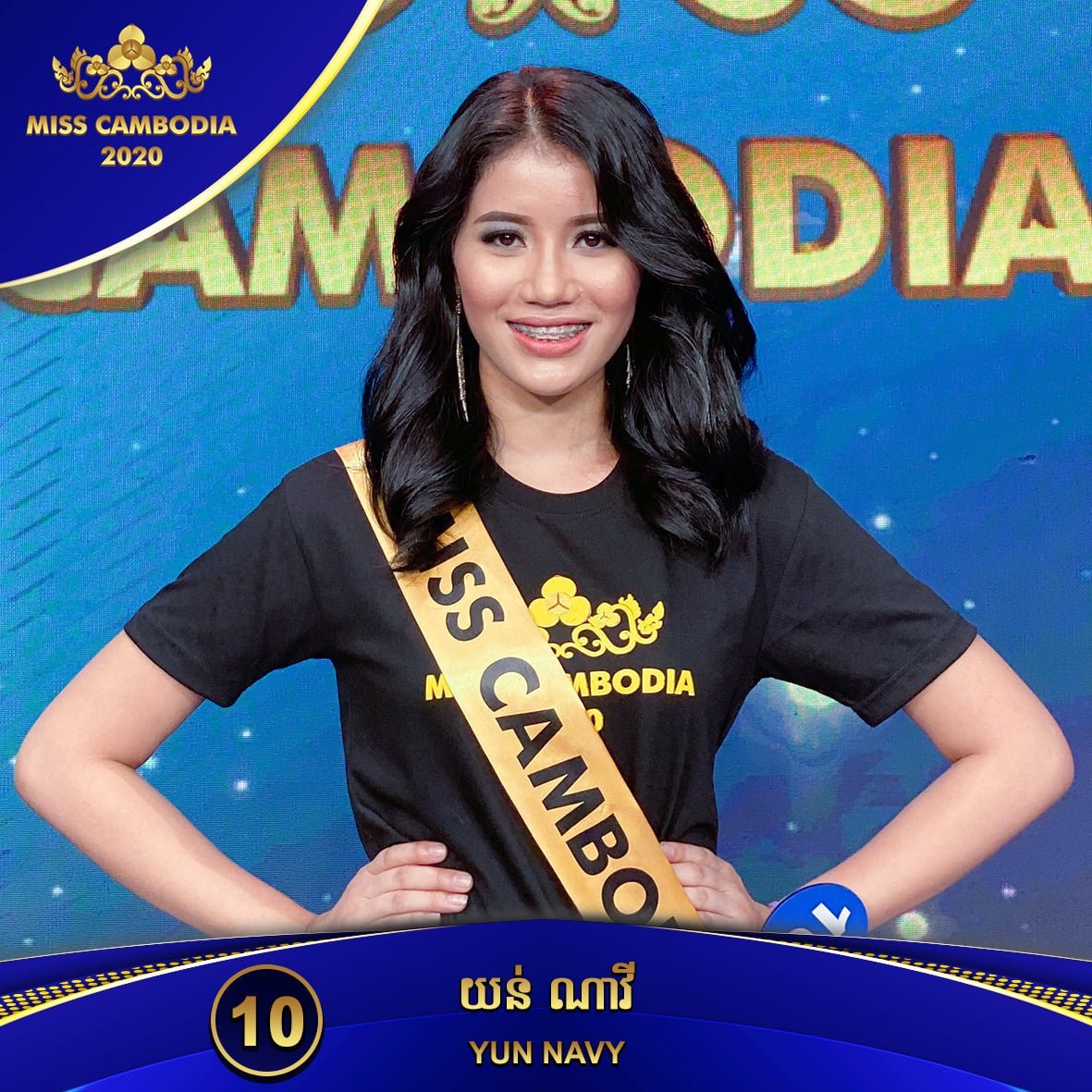 យន់ ណាវី