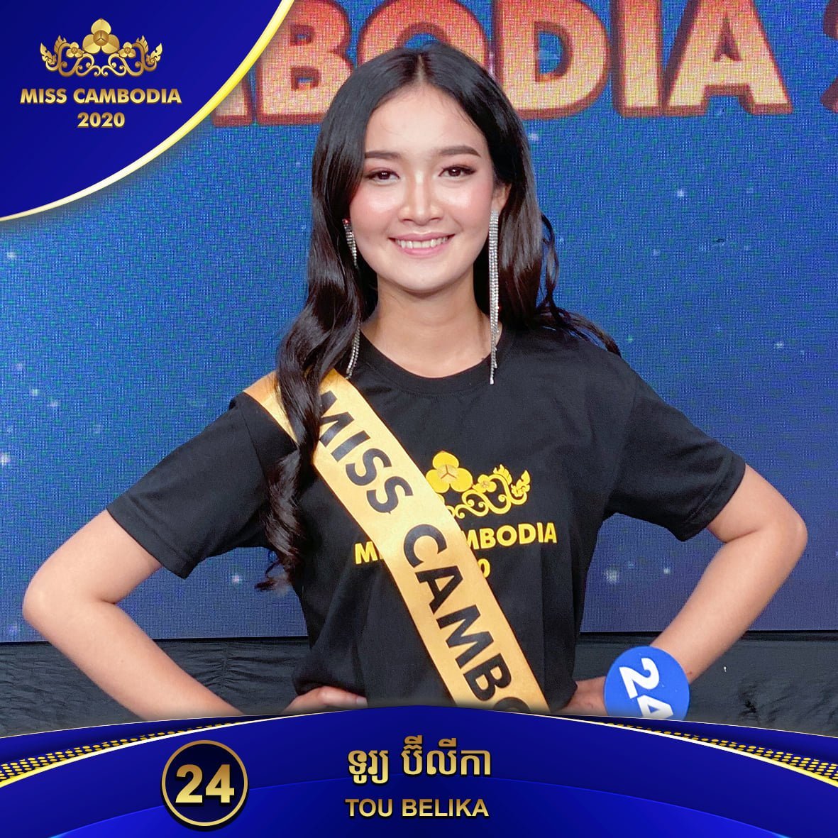 ទូរ្យ ប៊ីលីកា