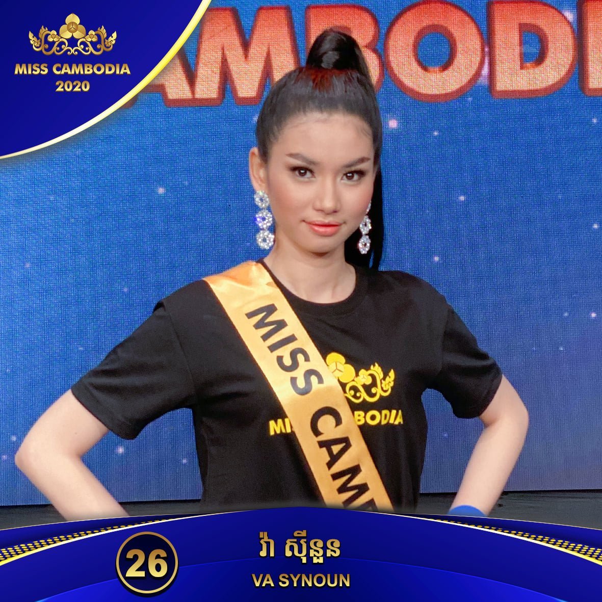 វ៉ា ស៊ីនួន