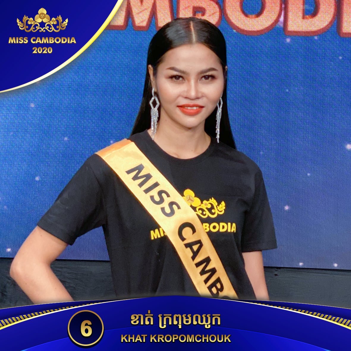 ខាត់ ក្រពុមឈូក