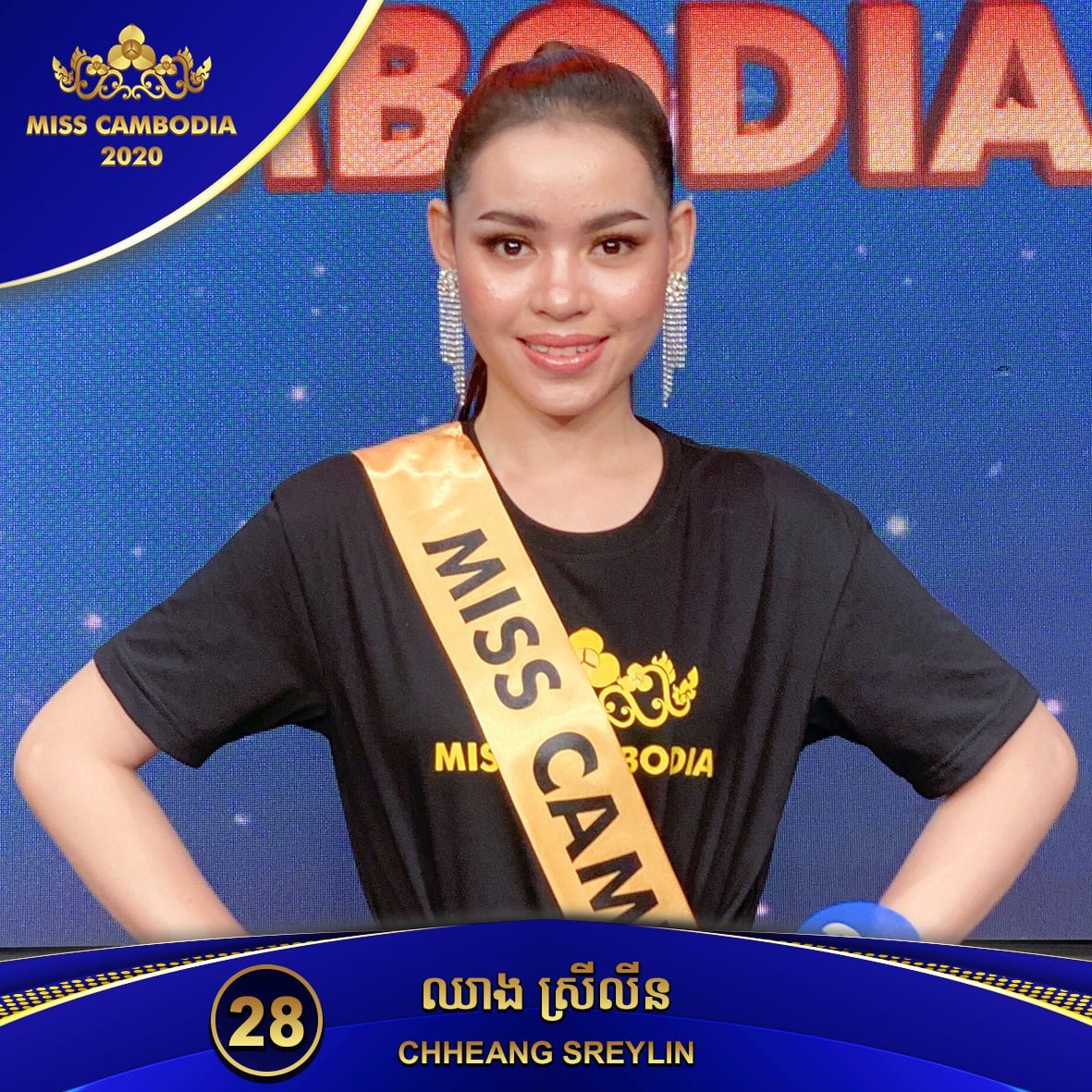 ឈាង ស្រីលីន