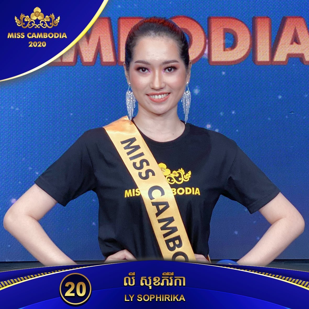 លី សុខភីរីកា