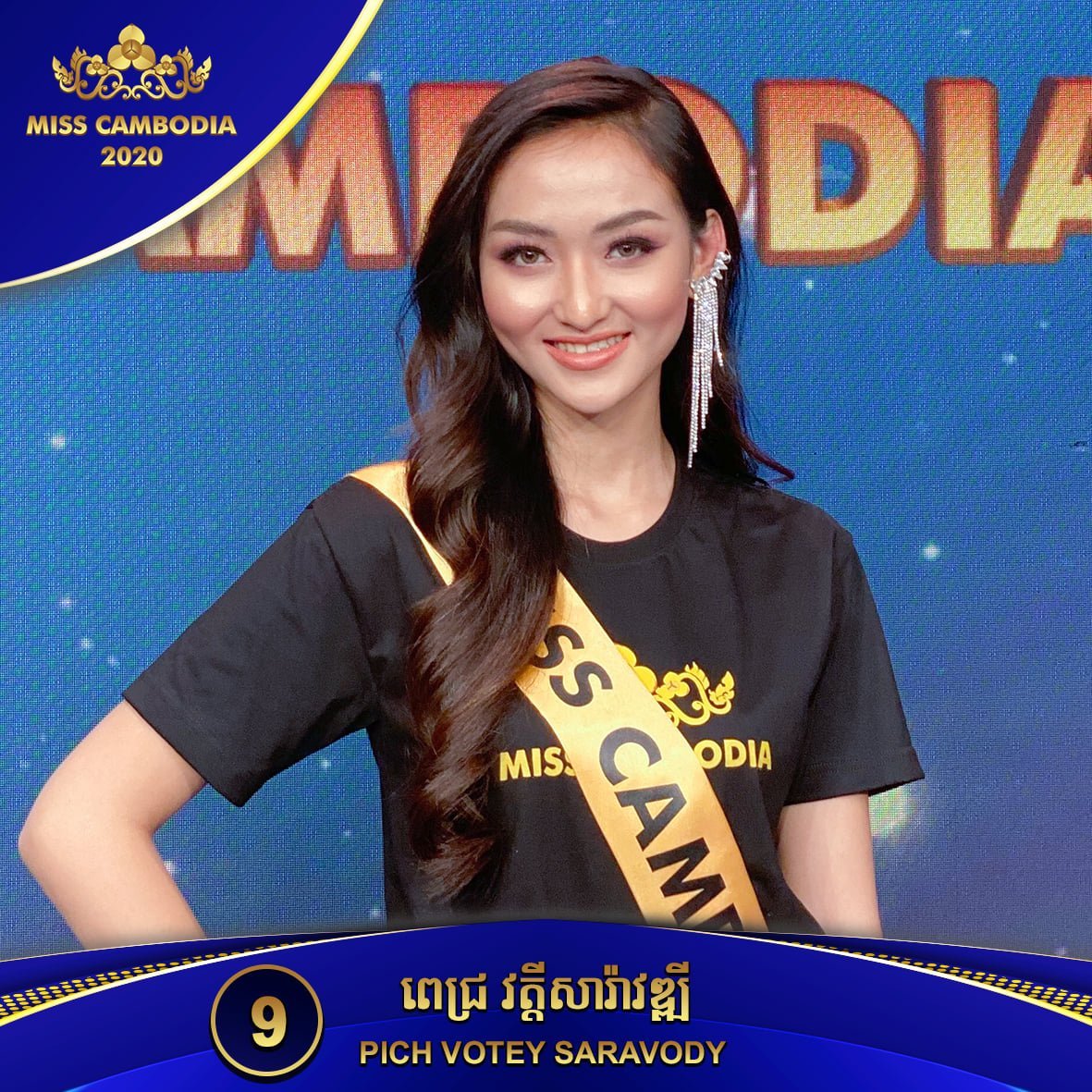 ពេជ្រ វត្តីសារ៉ាវឌ្ឍី