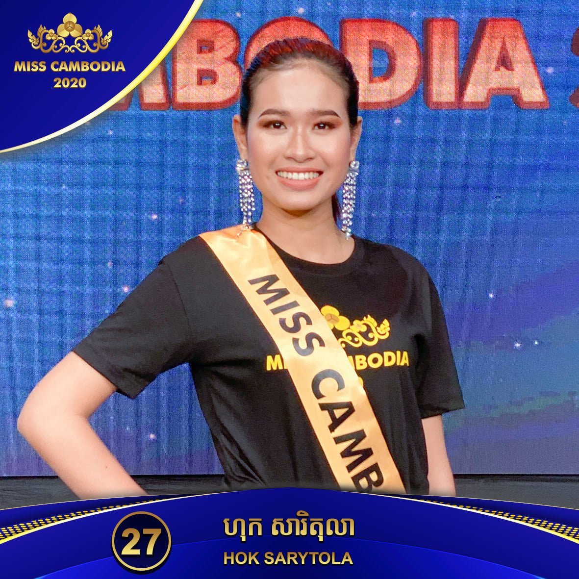 ហុក សារិតុលា