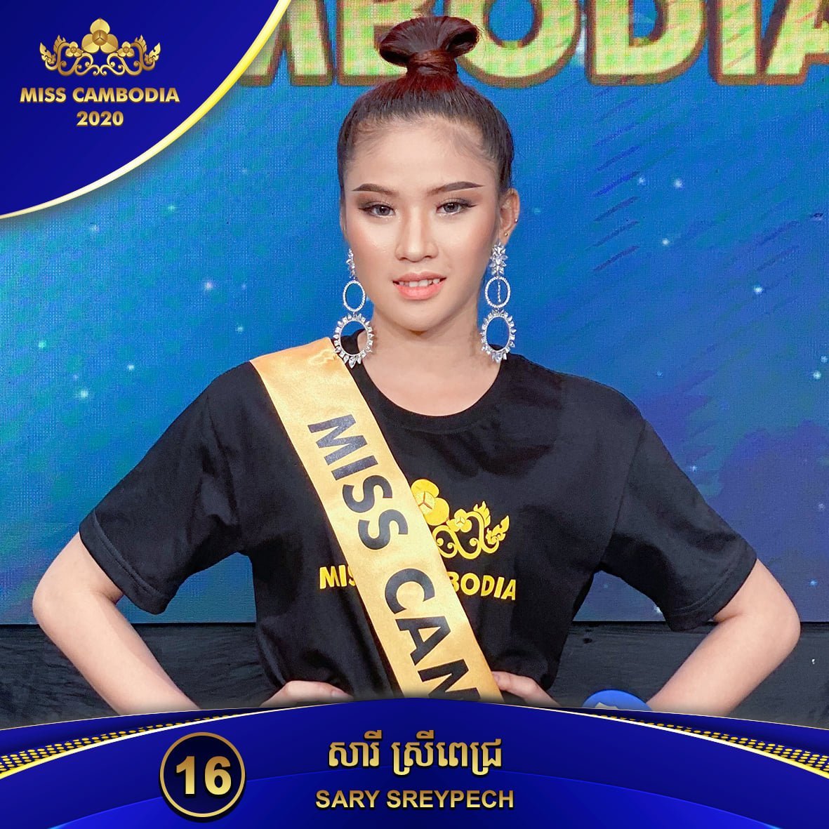 សារី ស្រីពេជ្រ
