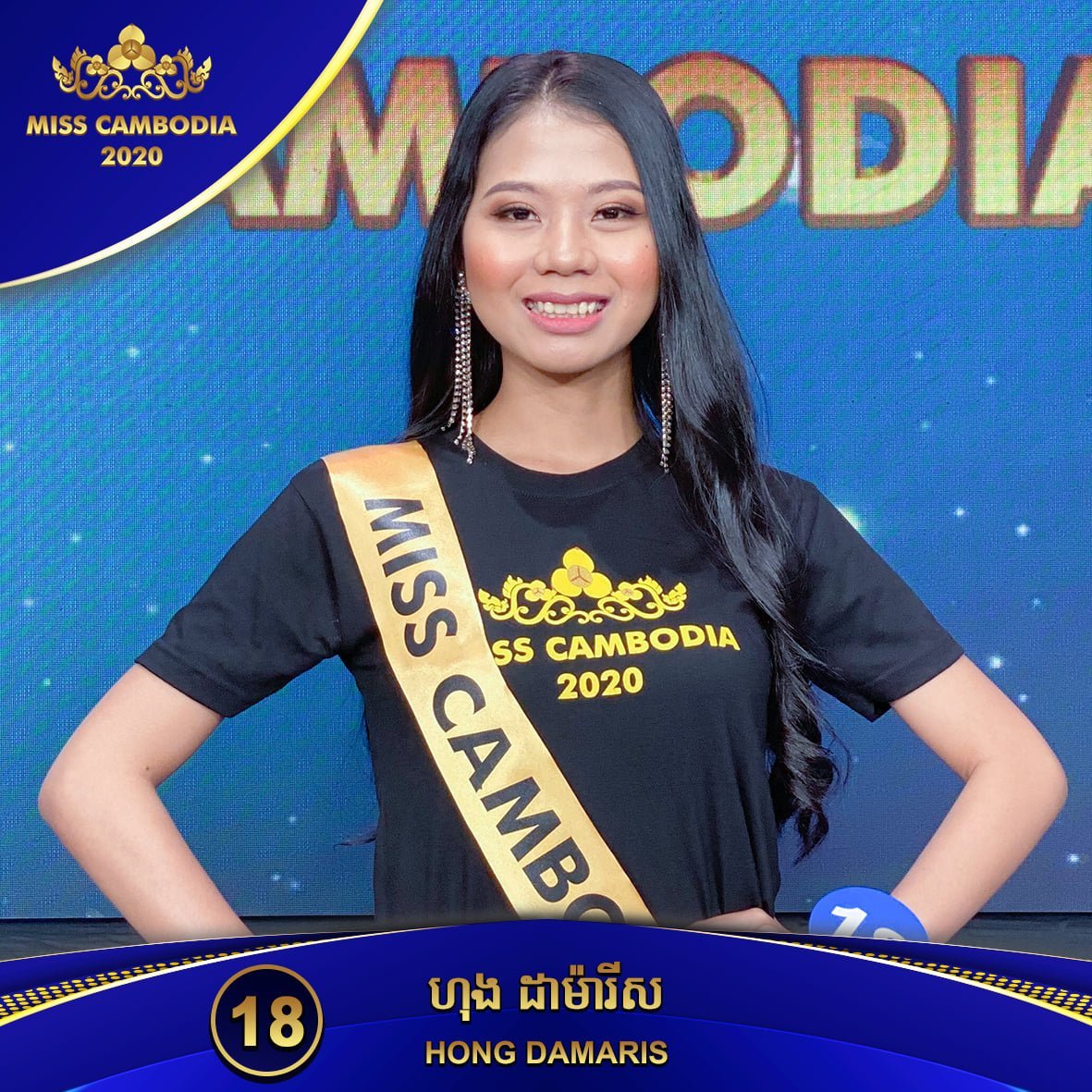 ហុង ដាម៉ារីស