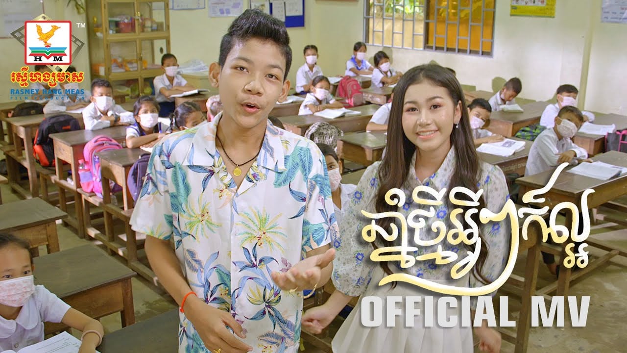 ចាន់ សុបញ្ញា និង សុខ សុជាតា