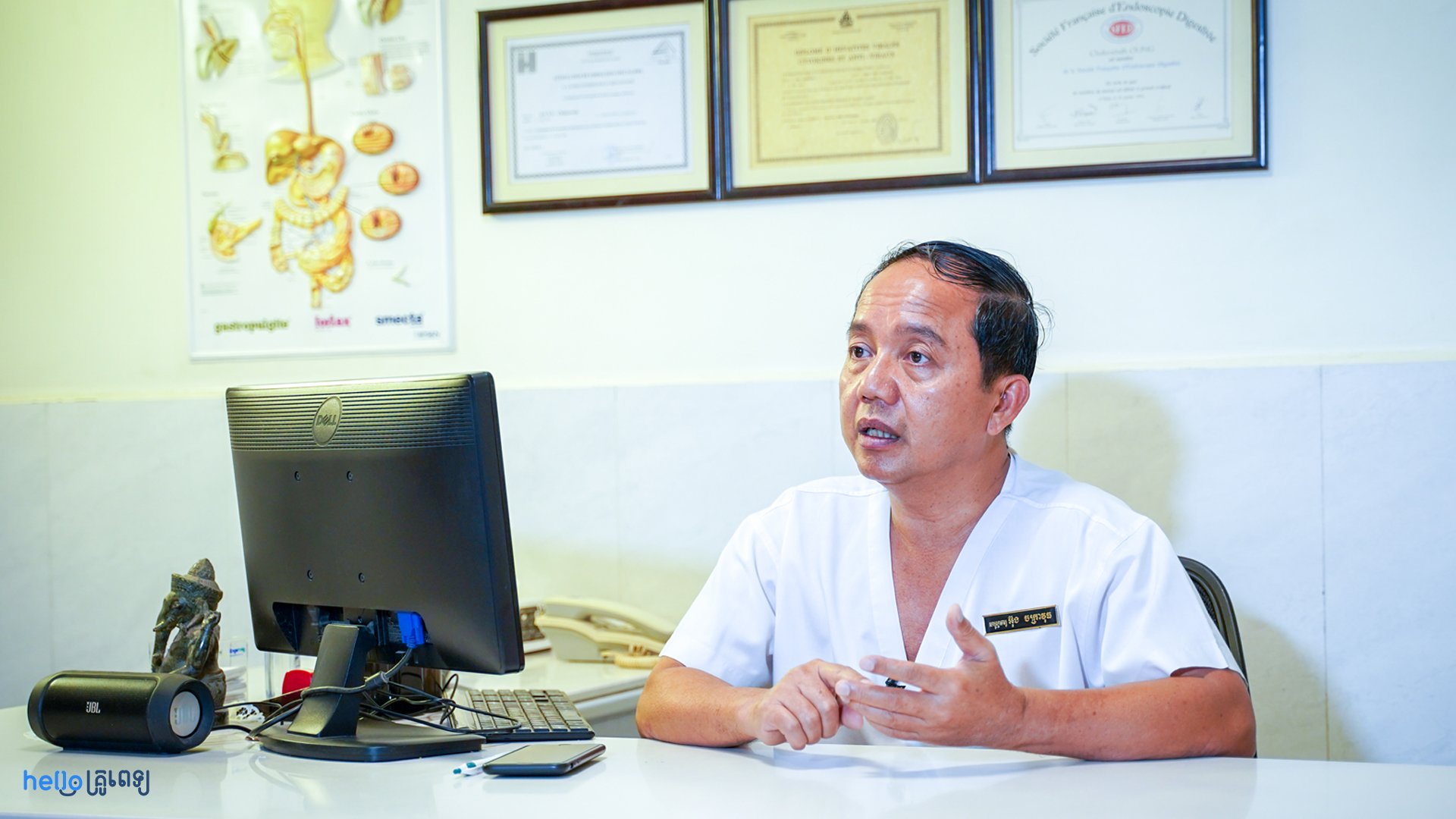 វេជ្ជបណ្ឌិត អ៊ុង ចក្រាវុធ ឯក​ទេស​ ថ្លើម ក្រពះ ពោះ​វៀន