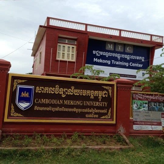 សាកលវិទ្យាល័យមេគង្គកម្ពុជា
