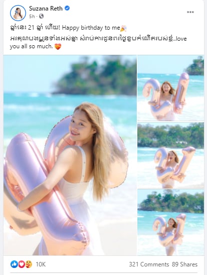 កញ្ញា រ៉េត ស៊ូហ្សាណា&nbsp;
