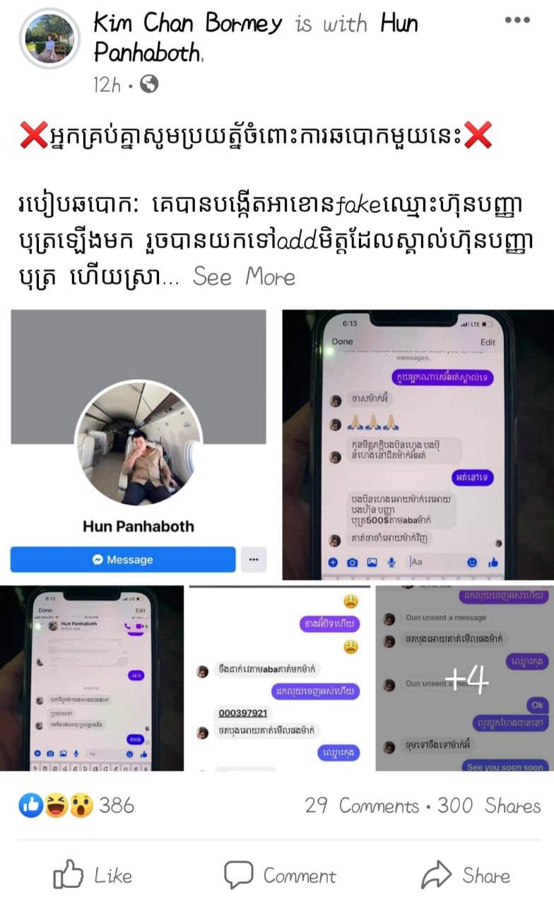 រូបដែលកញ្ញា Bormey បានបង្ហោះ