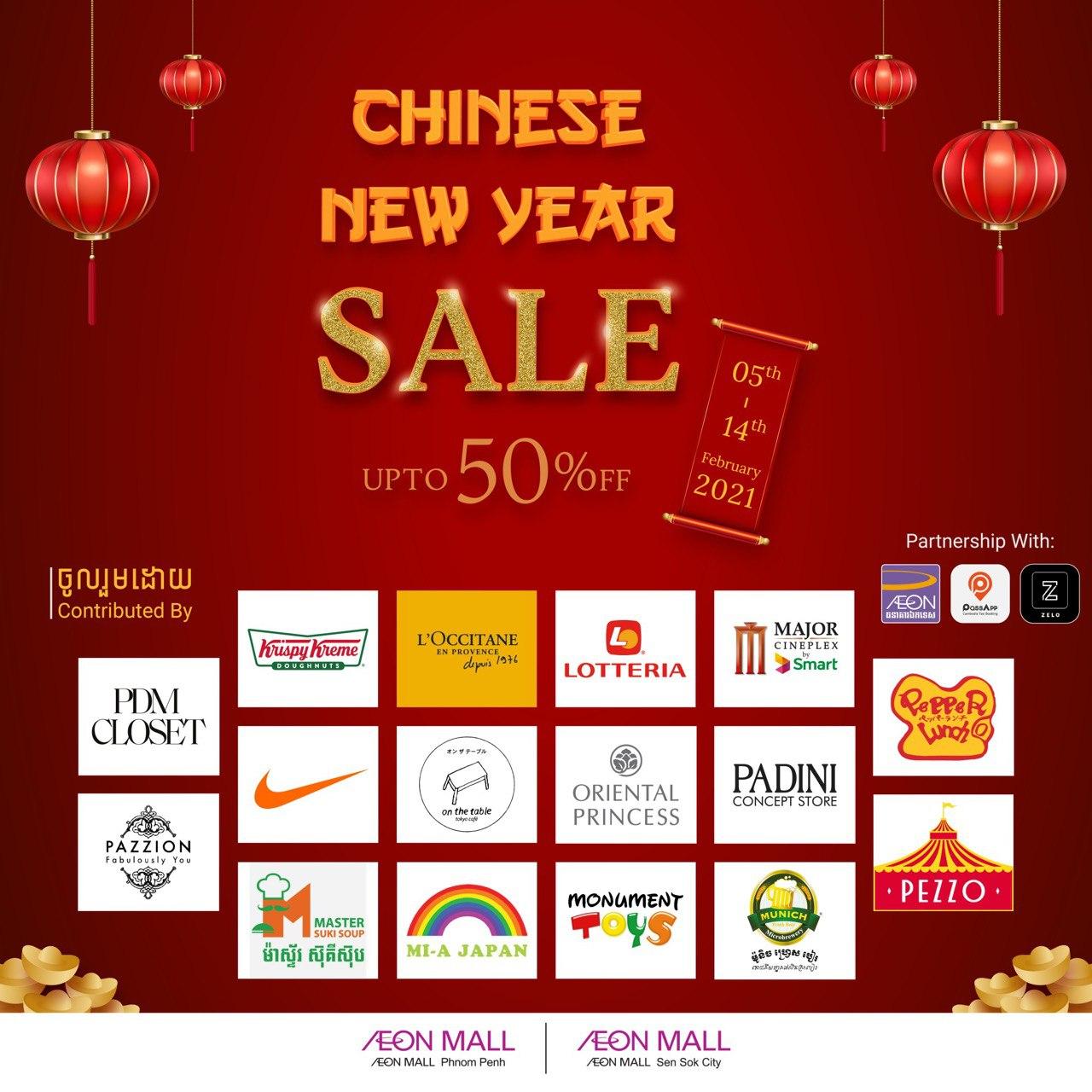 កម្មវិធីបញ្ចុះតម្លៃពិសេស​ពី ផ្សារទំនើប អ៊ីអន ម៉ល ទាំងពីរសាខា