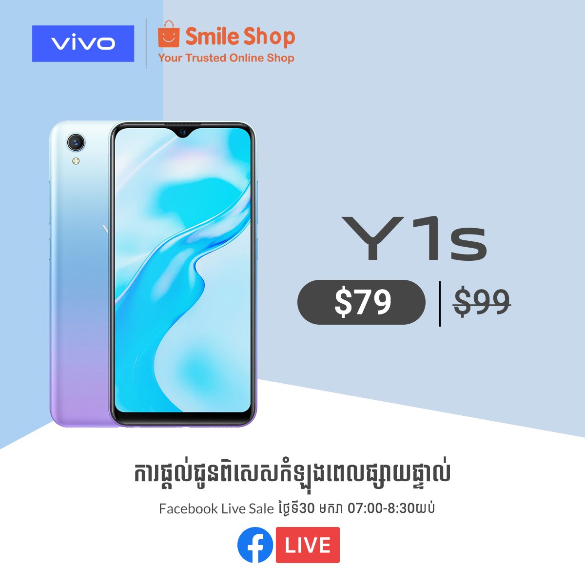 ប្រូម៉ូសិនពិសេស