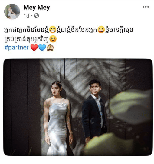 ស៊ន សៀវម៉ី&nbsp;និង លោក&nbsp;កែវ ដេវិត