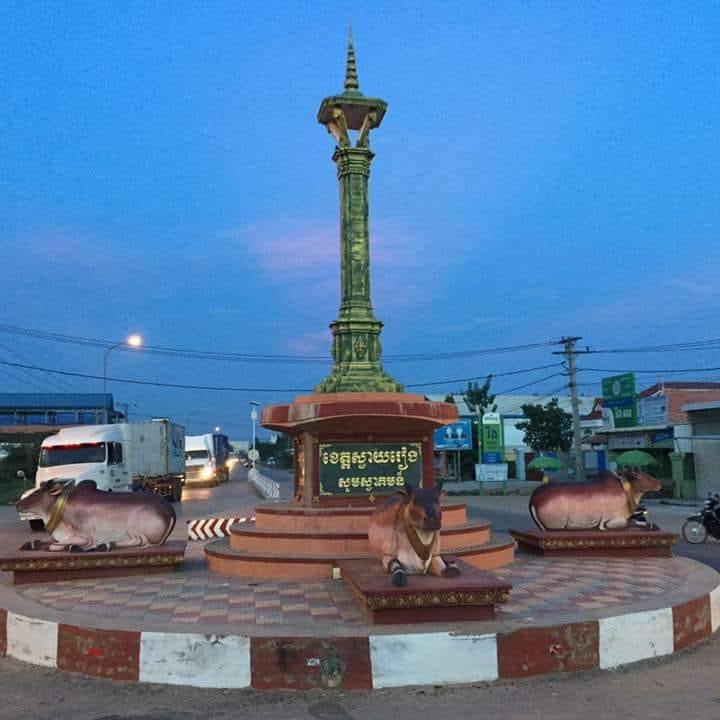 ខេត្តស្វាយរៀង