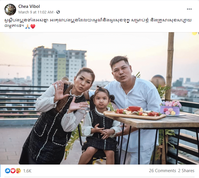ជា វិបុល