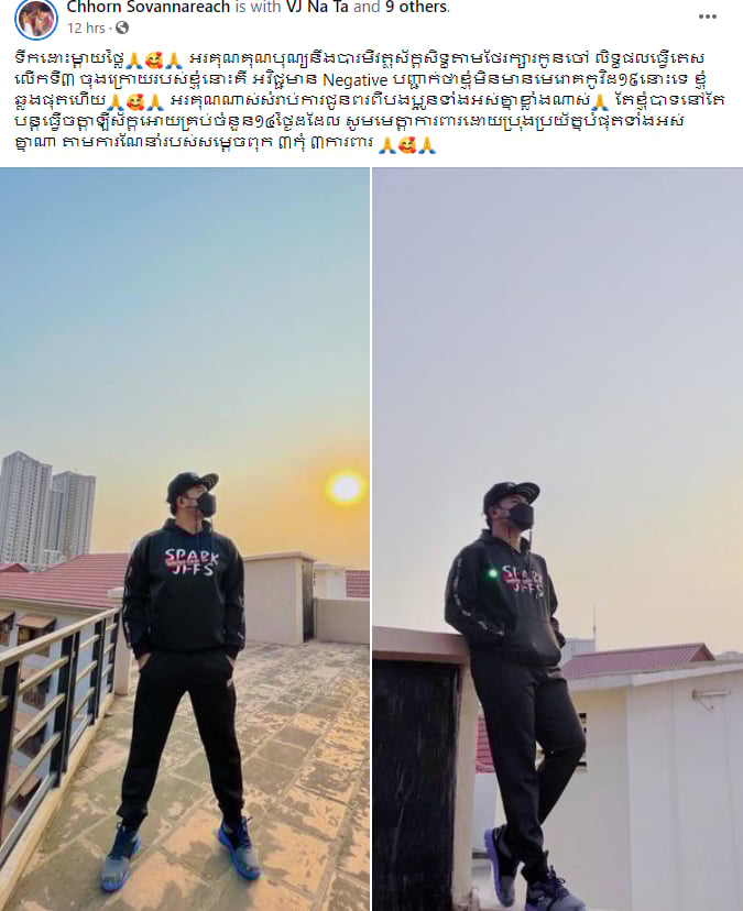 សាររបស់លោក ឆន សុវណ្ណារាជ