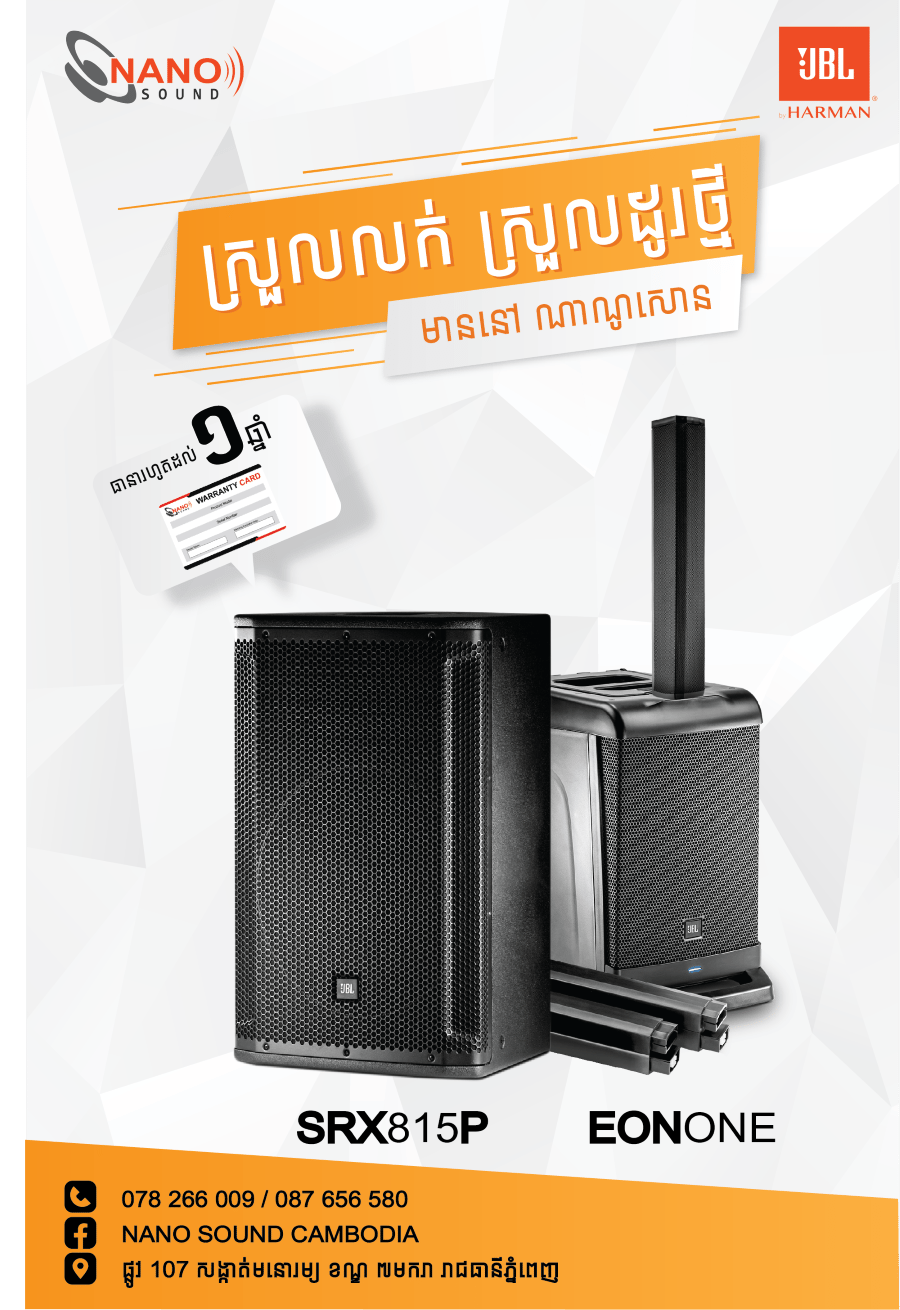 JBL