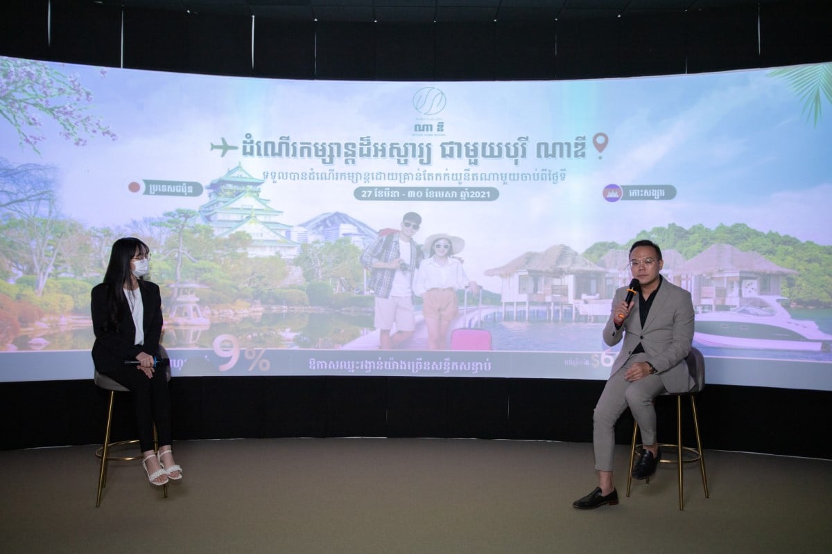 សន្និសីទសារព័ត៌មាន