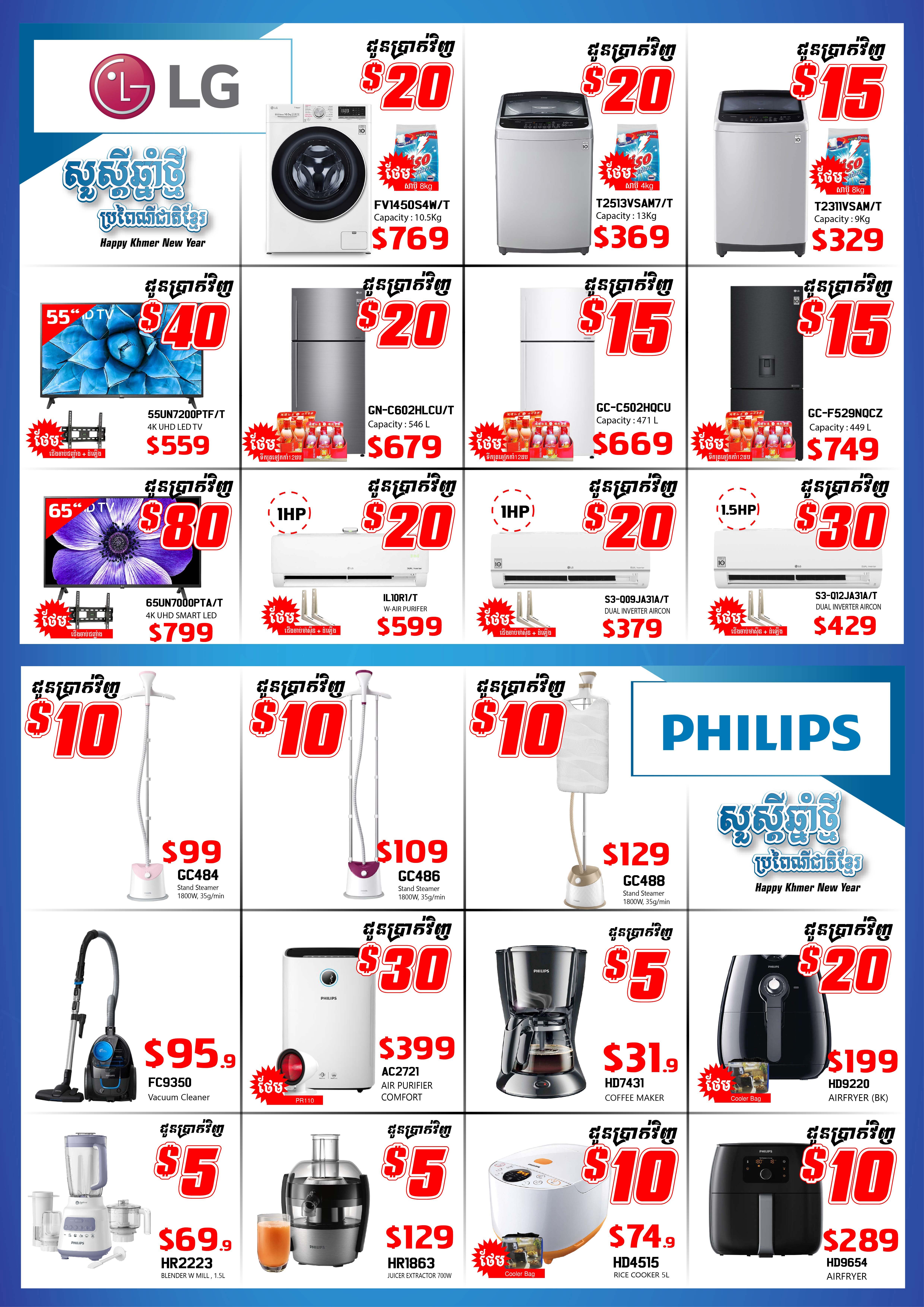 កុម៉្មង់តាមOnline ទទួលបានការបញ្ចុះតម្លៃ ២០ដុល្លារភ្លាមៗ