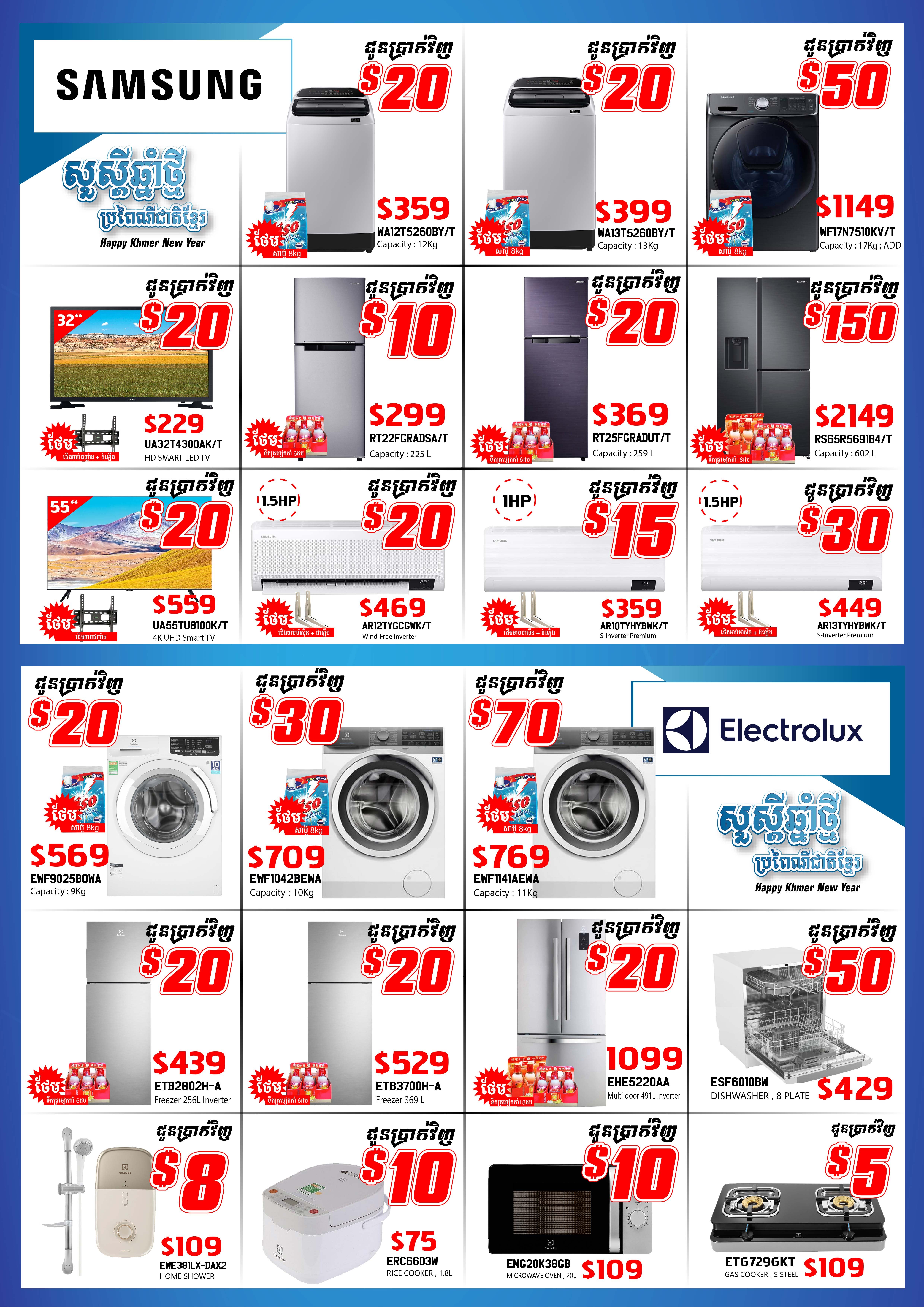 កុម៉្មង់តាមOnline ទទួលបានការបញ្ចុះតម្លៃ ២០ដុល្លារភ្លាមៗ
