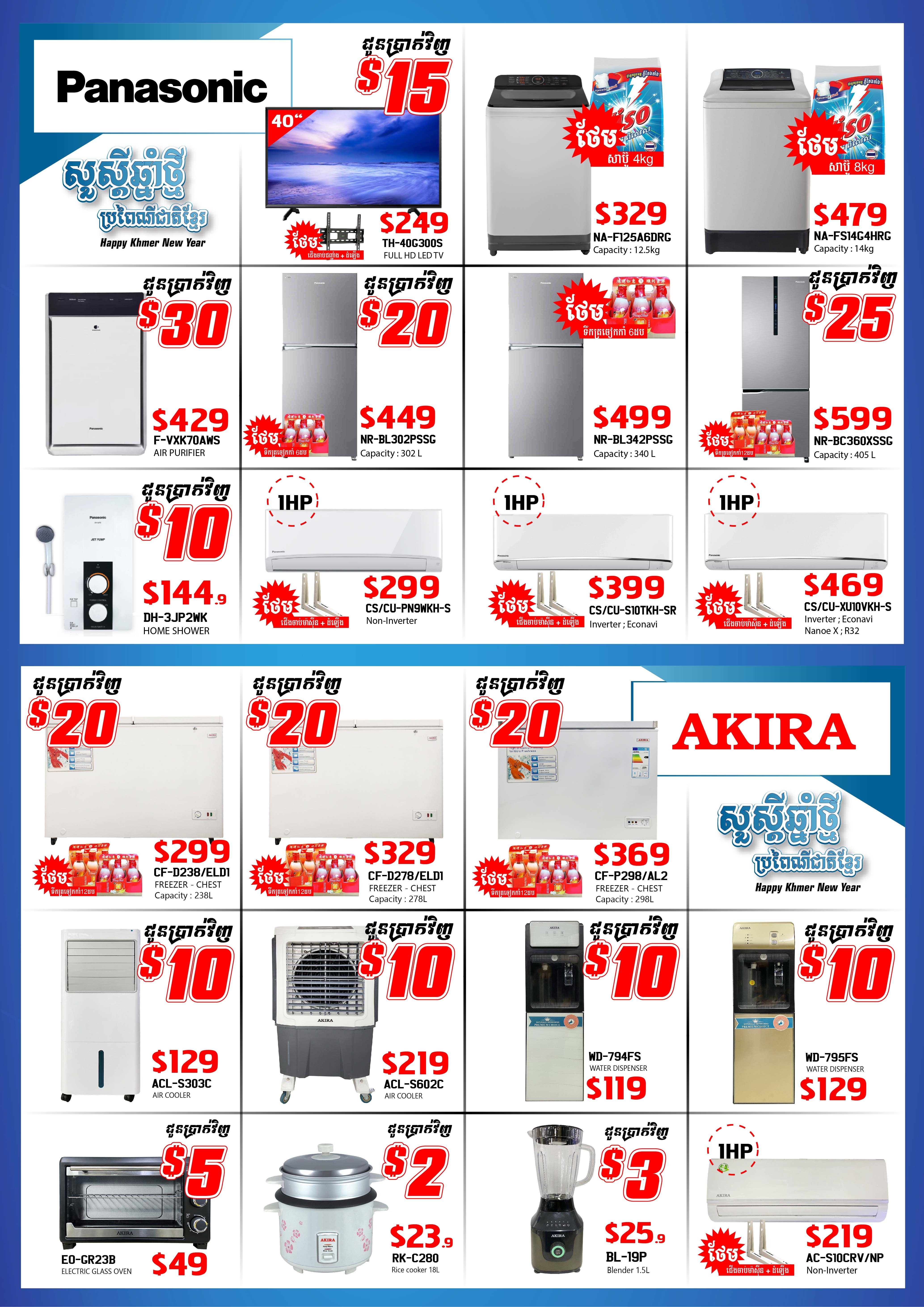 កុម៉្មង់តាមOnline ទទួលបានការបញ្ចុះតម្លៃ ២០ដុល្លារភ្លាមៗ