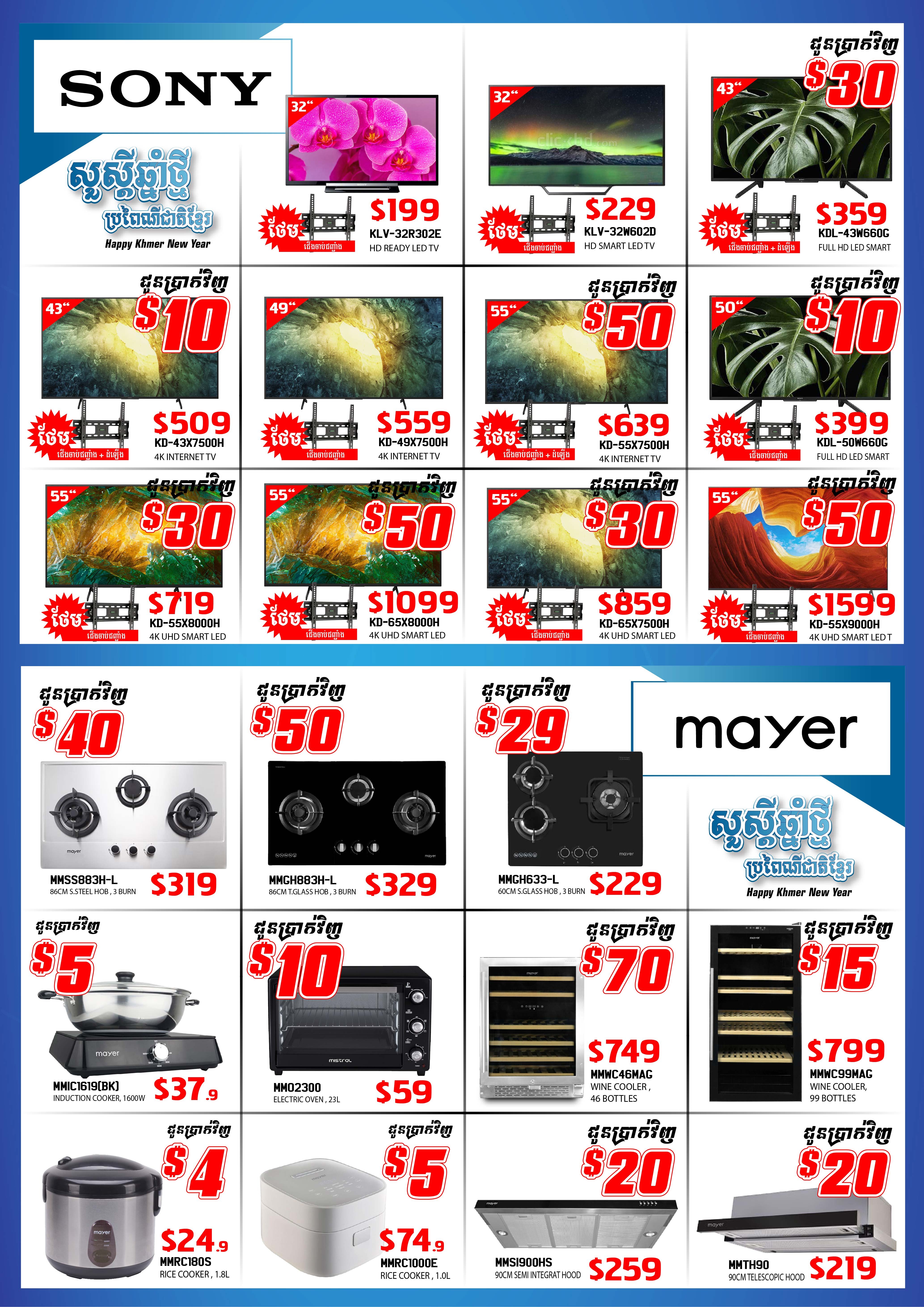 កុម៉្មង់តាមOnline ទទួលបានការបញ្ចុះតម្លៃ ២០ដុល្លារភ្លាមៗ