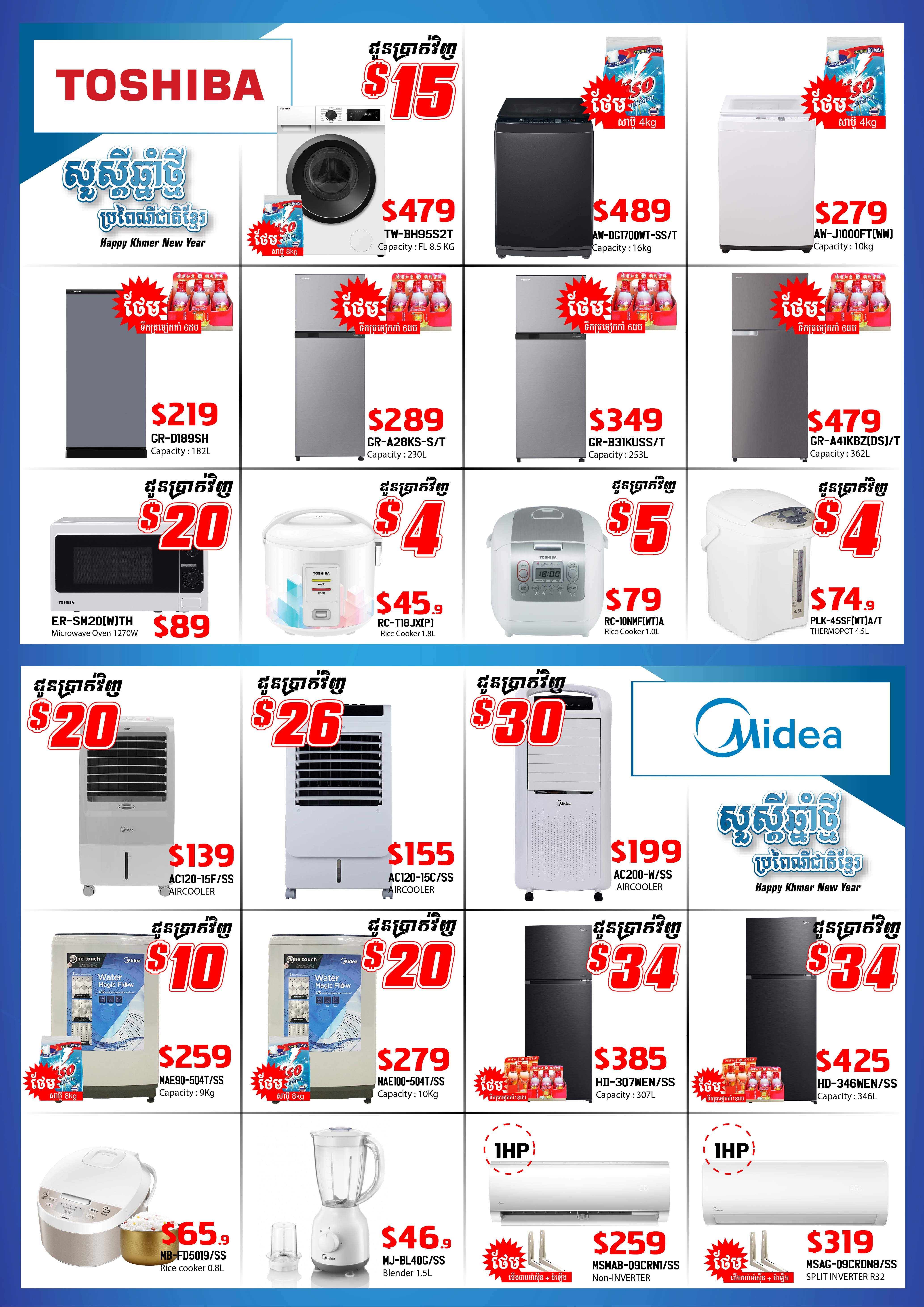 កុម៉្មង់តាមOnline ទទួលបានការបញ្ចុះតម្លៃ ២០ដុល្លារភ្លាមៗ
