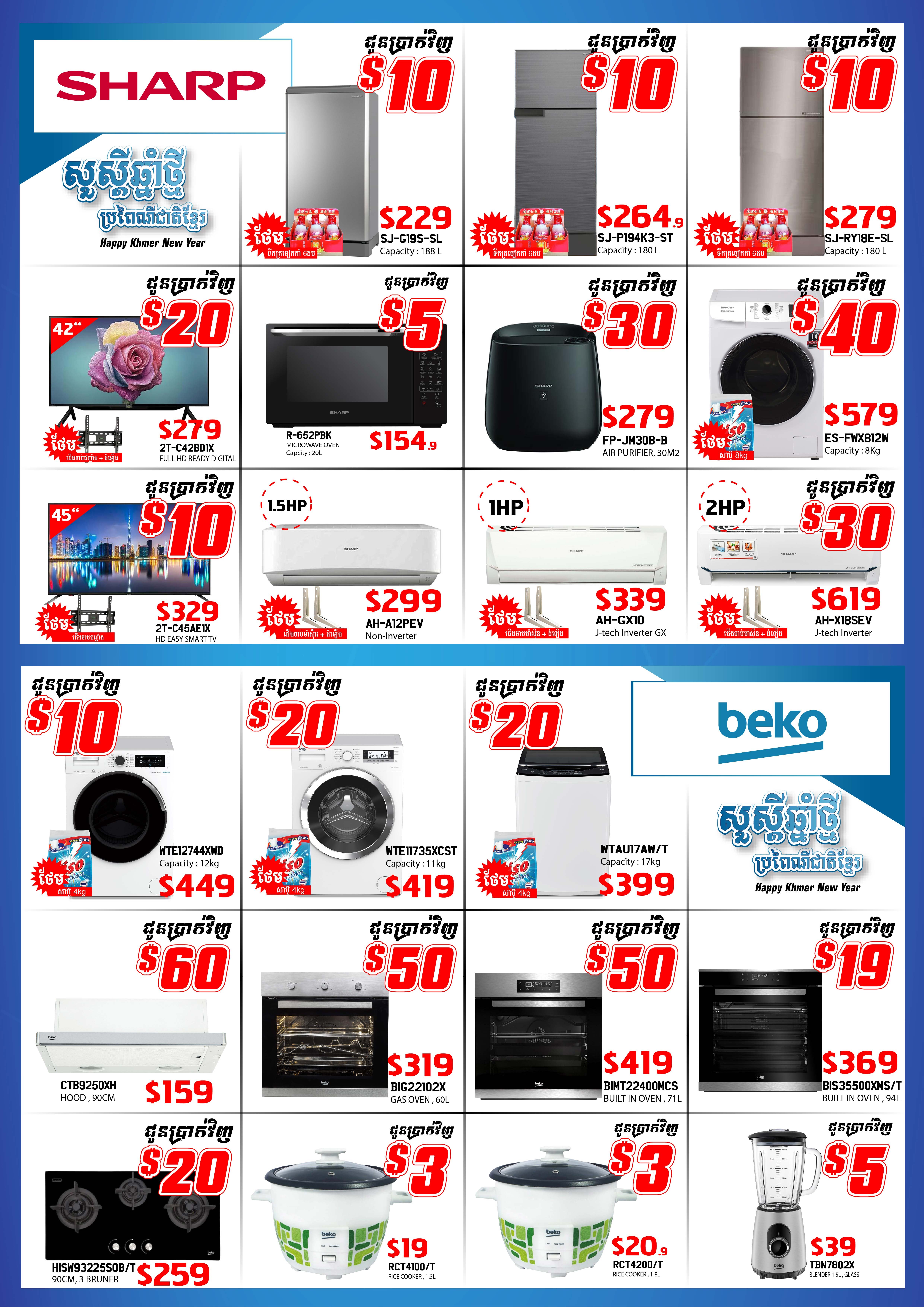 កុម៉្មង់តាមOnline ទទួលបានការបញ្ចុះតម្លៃ ២០ដុល្លារភ្លាមៗ