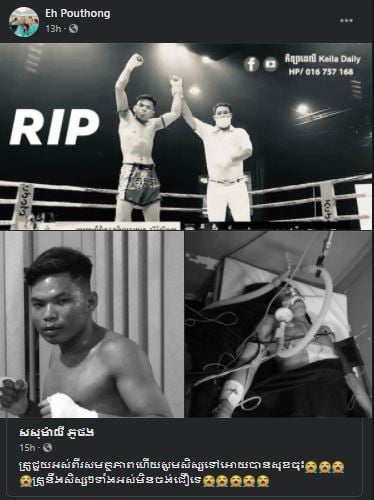 លោក អេ សារី កូនសិស្សលោក&nbsp;អេ ភូថង បានបាត់បង់ជីវិតក្នុងហេតុគ្រោះថ្នាក់ចរាចរណ៍
