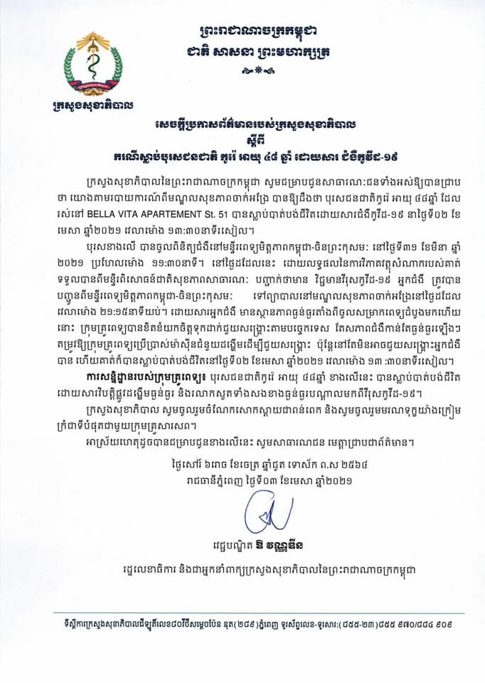លិខិតជូនដំណឹង
