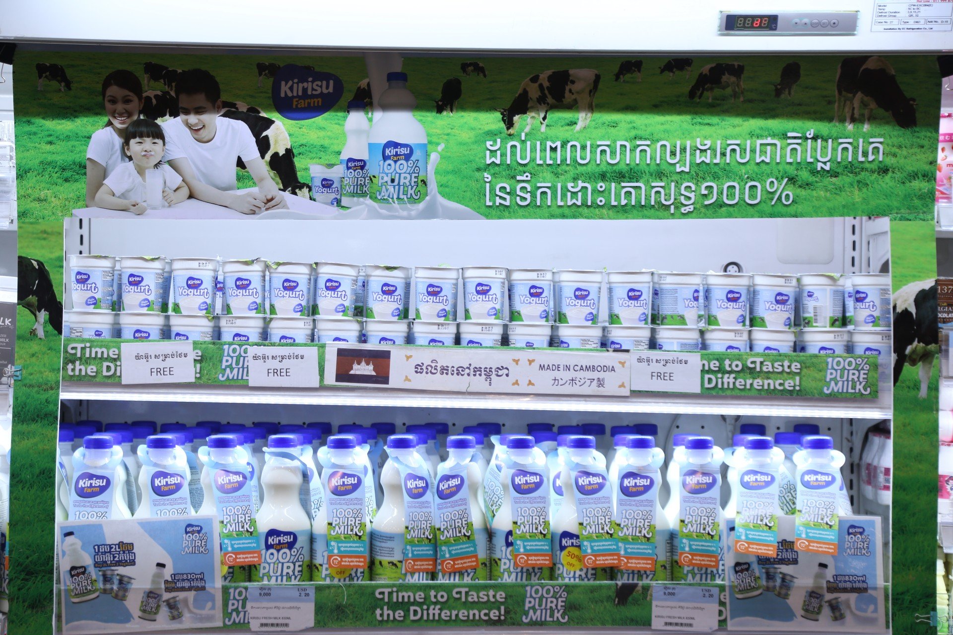 ផលិតផលធម្មជាតិរបស់កសិដ្ឋាន «គិរីសួគ៌»