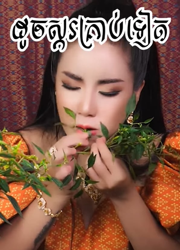 &nbsp; កញ្ញាទេព បូព្រឹក្ស
