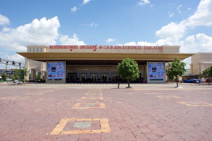 សាលកោះពេជ្រ