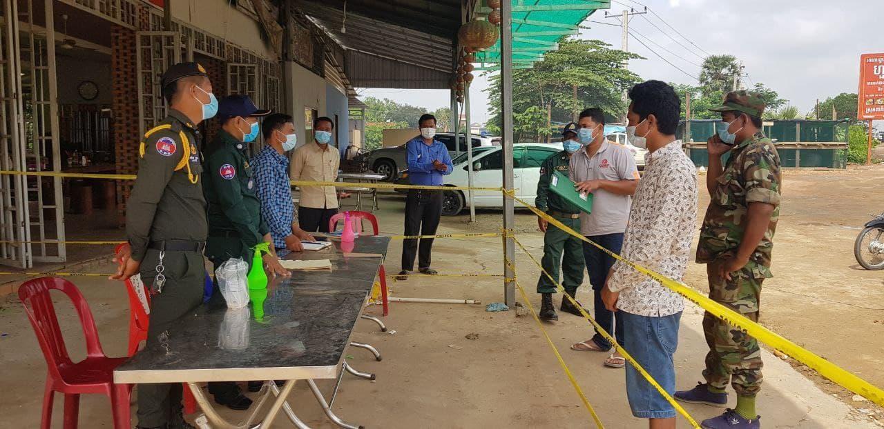 កម្លាំងសមត្ថកិច្ច