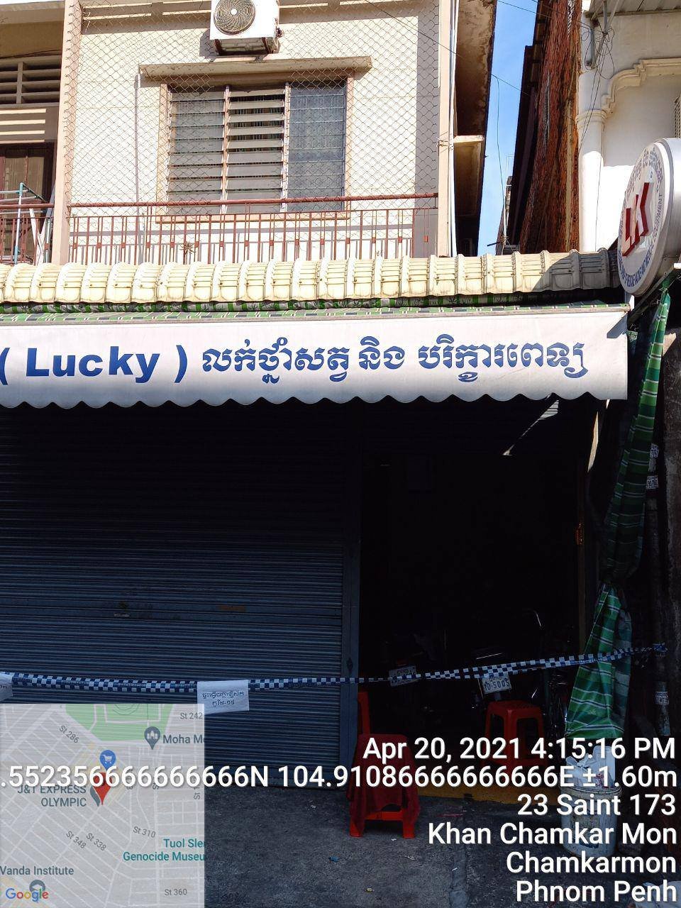 &nbsp; ហាង&nbsp;ឡាក់គី លក់ថ្នាំសត្វ និងបរិក្ខាពេទ្យ