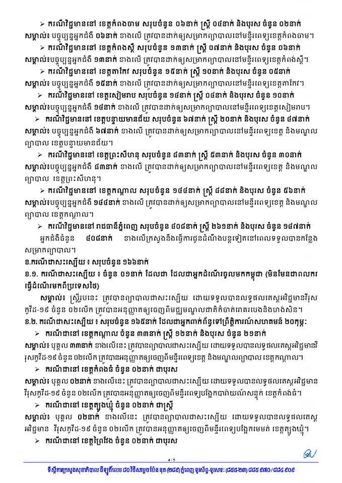 លិខិតជូនដំណឹង