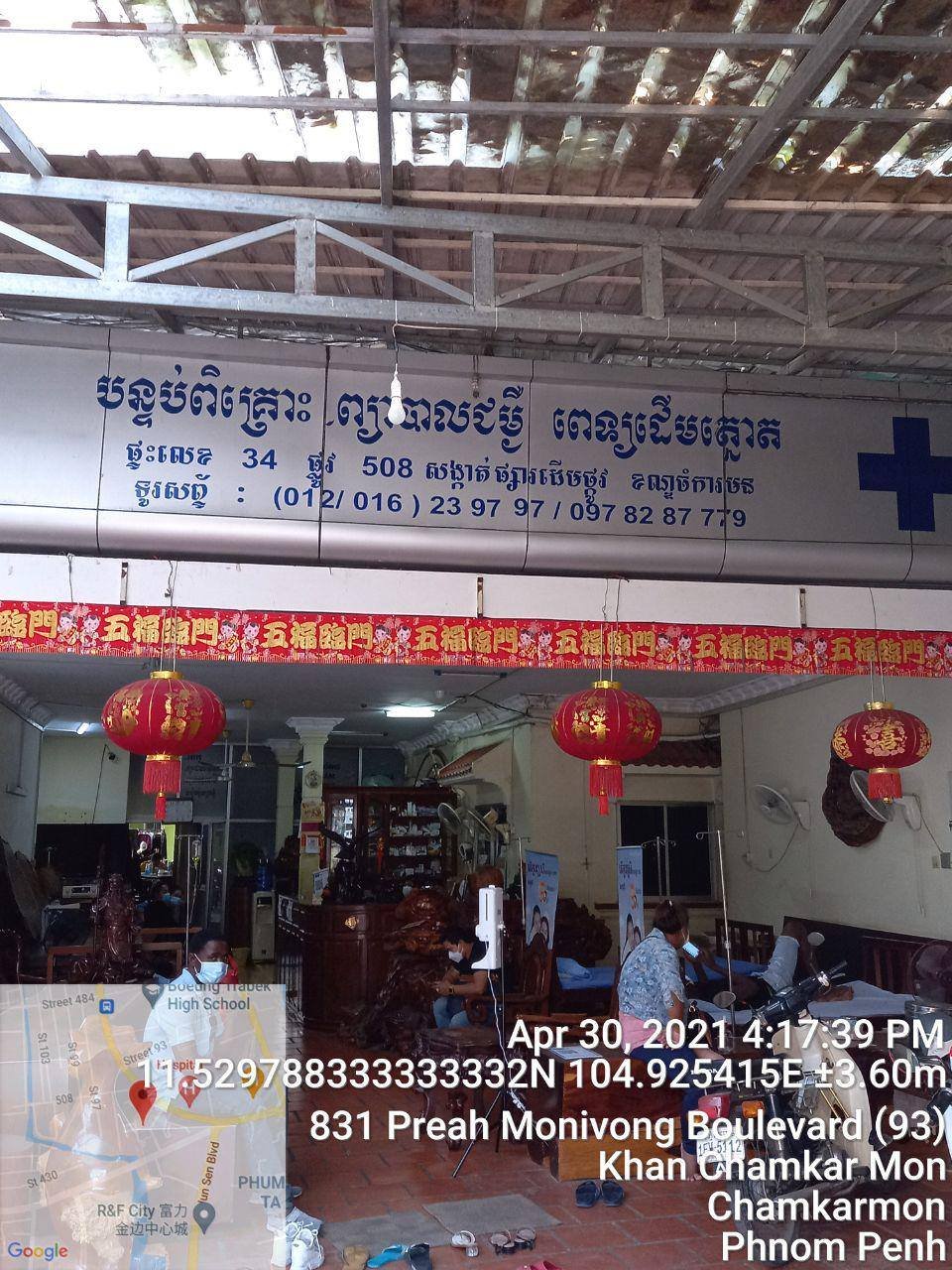 បន្ទប់ពិគ្រោះ ព្យាបាលជម្ងឺ ពេទ្យដើមត្នោត