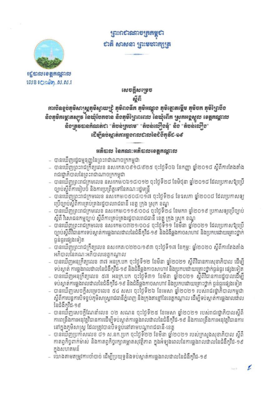 លិខិតជូនដំណឹង