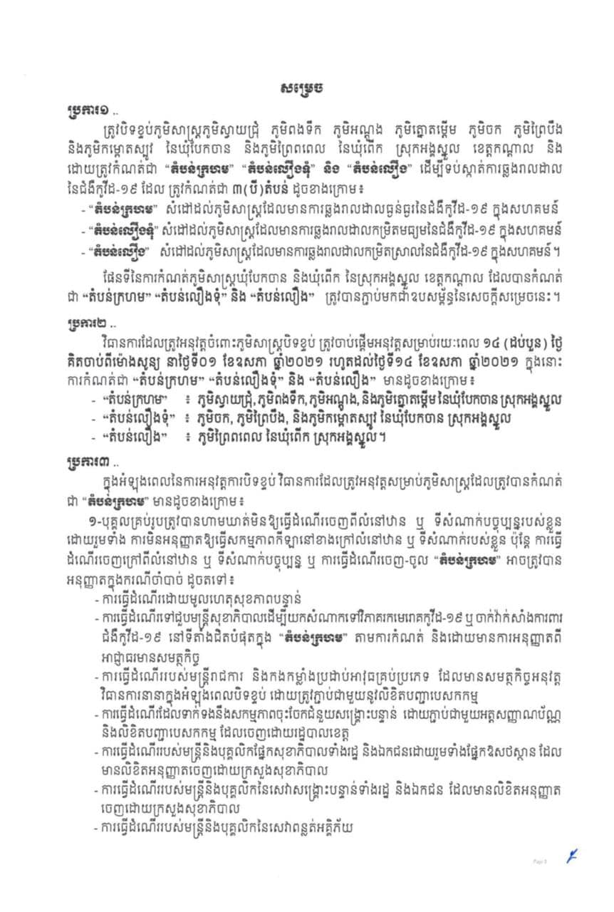 លិខិតជូនដំណឹង